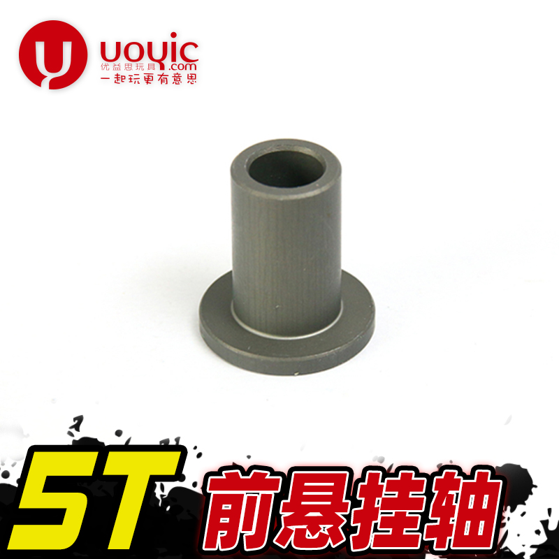 1比5燃烧汽油车贝拓北纬卅DTT1/5燃油汽油遥控车短卡 前悬挂轴套