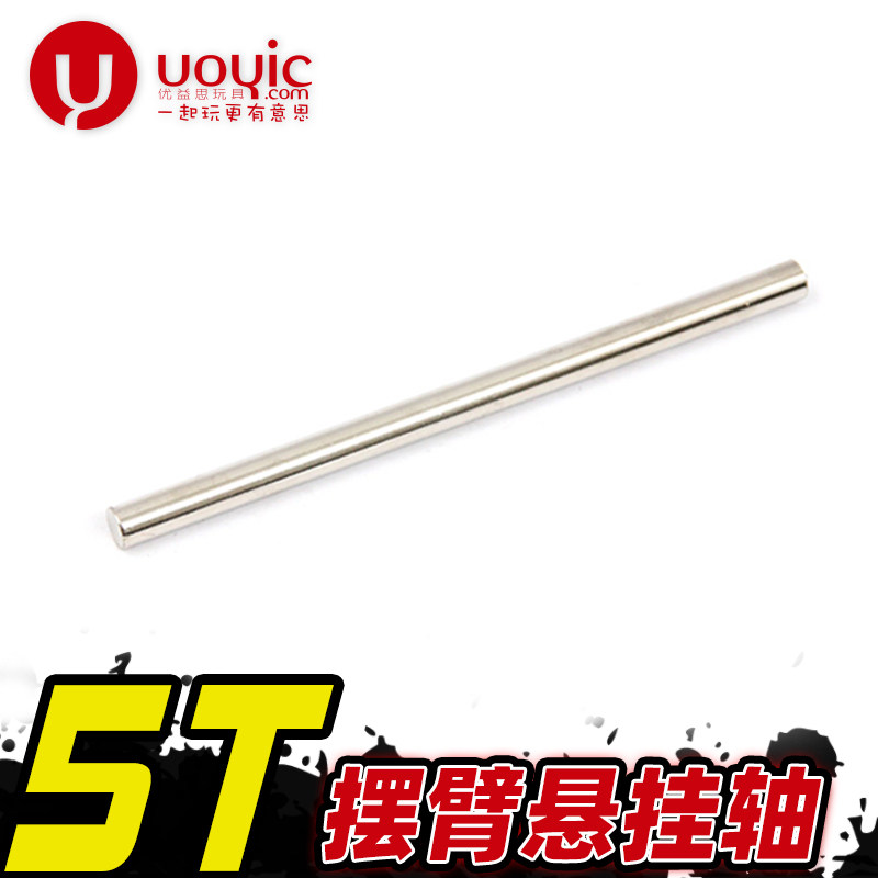 1/5燃烧汽油遥控车短卡 贝拓DTT 若凡LT LOSI5T 摆臂插销 固定 轴