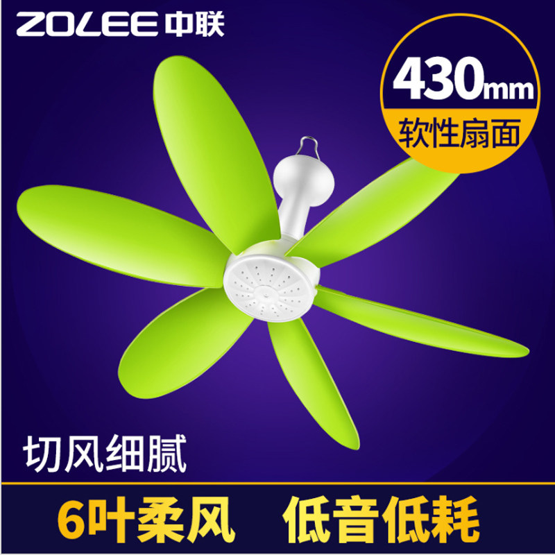 中联软叶小吊扇安全小型迷你微风宿舍学生家用蚊帐床上静音电风扇