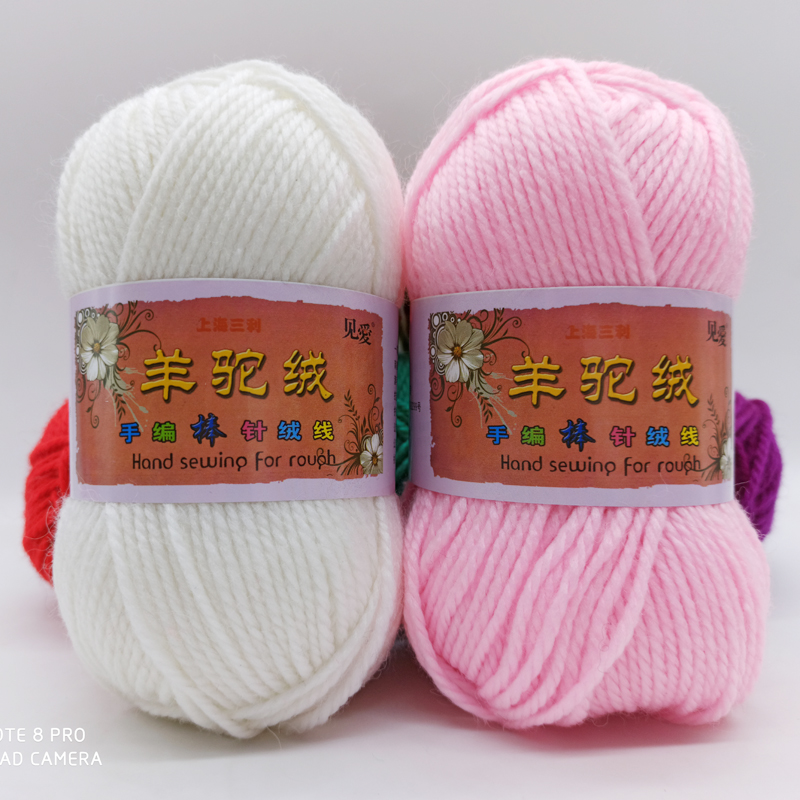 羊驼绒粗棒针线上海三利羊驼绒