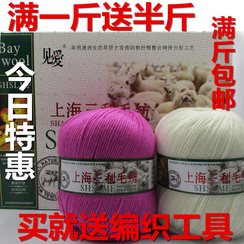 羊毛线中粗粗毛线上海三利羊驼绒