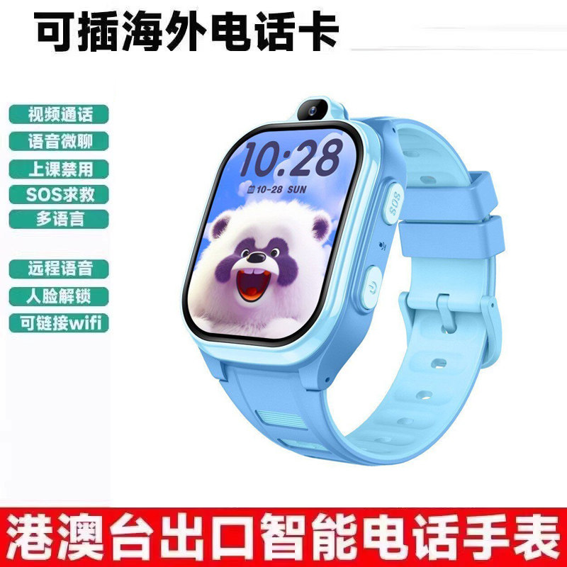 4G出境版英文儿童智能GPS插卡电话手表港澳台多语言频段视频通话
