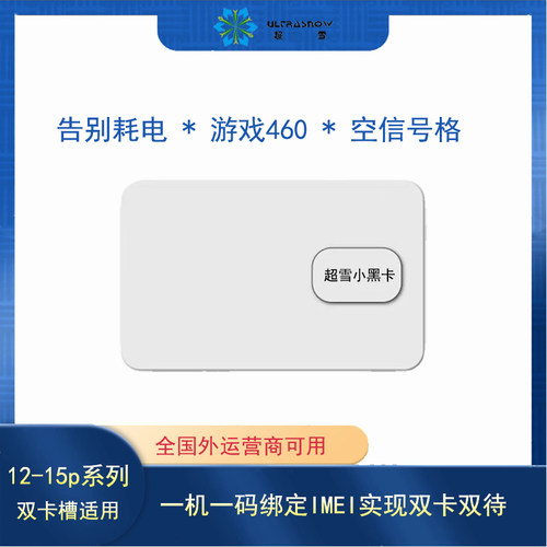 辅助卡贴使用QPE小白卡