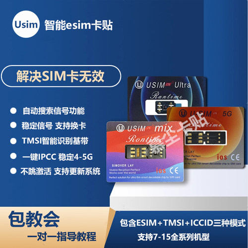 USIMTMSI智能识别基带游戏不延迟