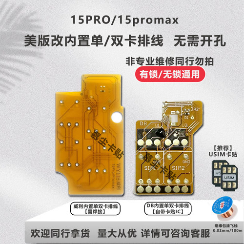 威利内置改卡排线免打孔