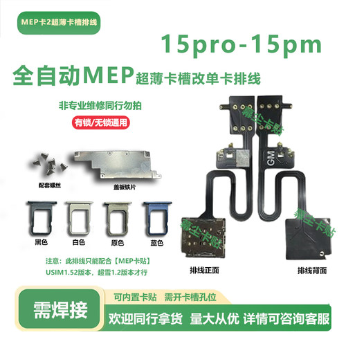 15pm超薄卡槽MEP排线全自动卡贴