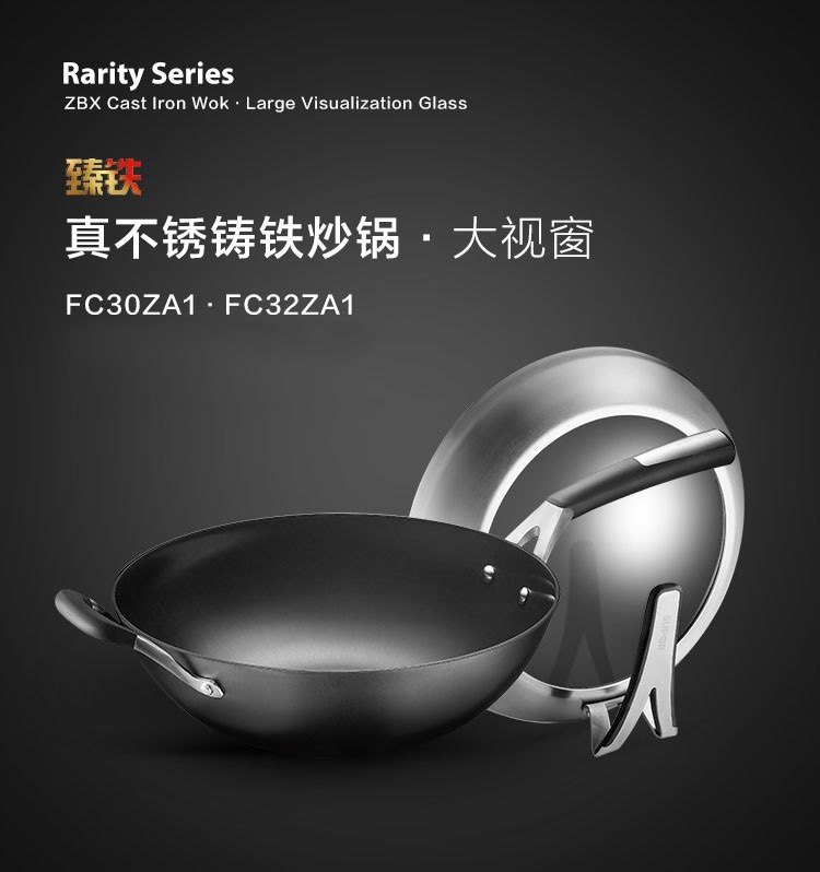 苏泊尔新品臻铁真不锈炒锅无涂层铸铁生铁锅炒菜锅fc30z1 32z2 z3