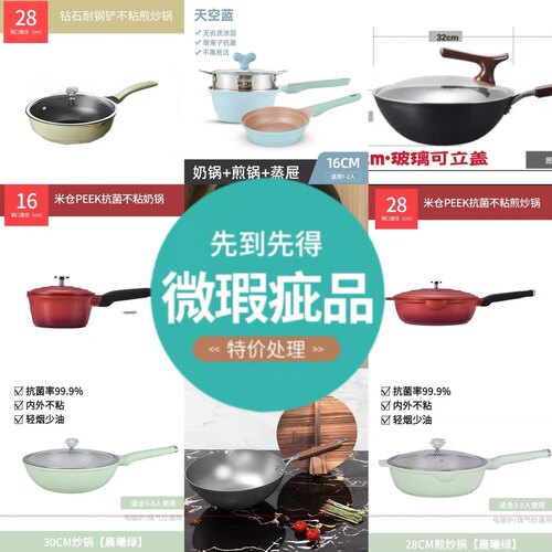 微瑕疵居派GIPP炒锅炒菜锅不粘锅铁锅无涂层家用锅具汤锅奶锅煎锅