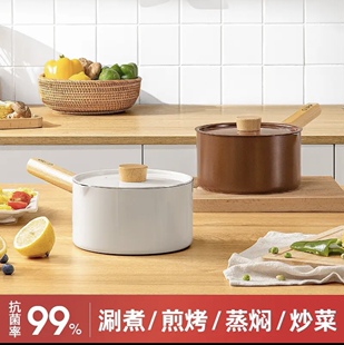 居派GiPP小天使奶锅不粘锅汤锅宝宝辅食锅煎煮一体雪平锅家用锅具