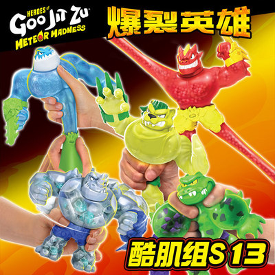 酷肌组Goo Jit Zu深海英雄S13解压发泄玩具软胶卡通儿童鲨鱼火龙