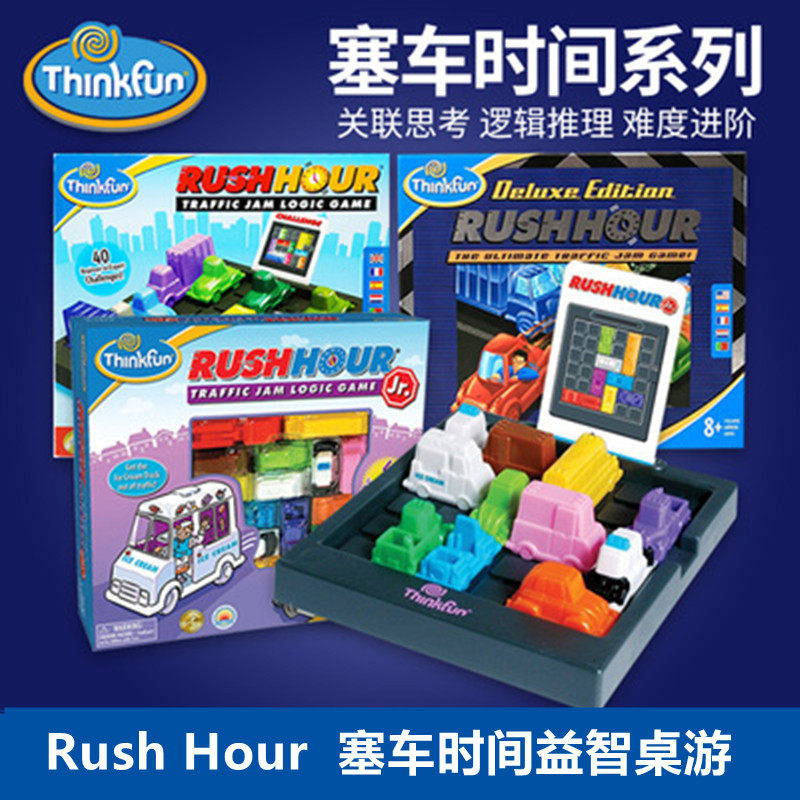 美国thinkfun赛车塞车时间桌游儿童3-8岁逻辑汽车华容道益智玩具