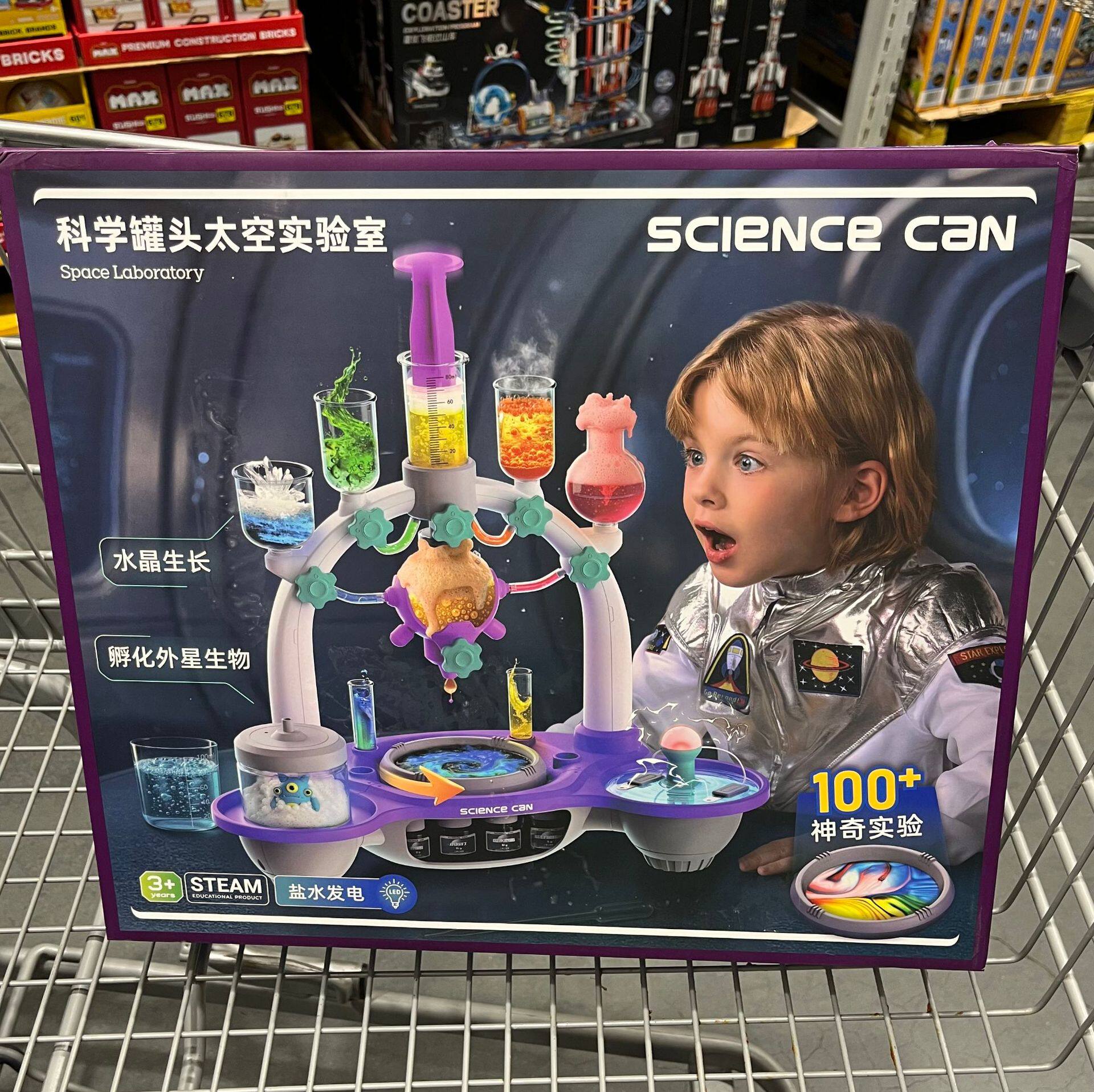 山姆科学罐头太空实验室套装儿童益智玩具幼儿园大中小班动手
