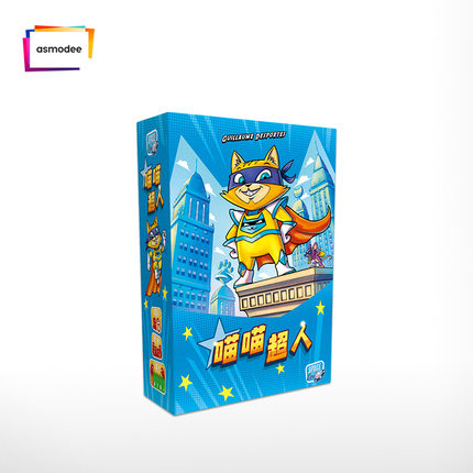 Asmodee喵喵超人中文版 牌库构建益智玩具卡牌休闲聚会亲子桌游戏