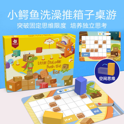 益智桌游推箱子pinwheel空间思维