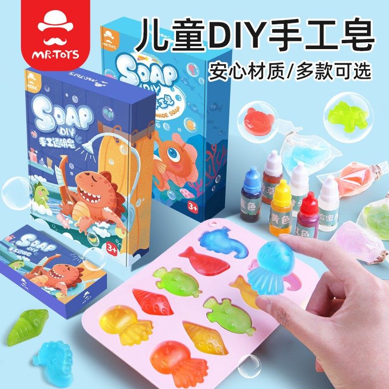 儿童卡通手工香皂diy自制玩具
