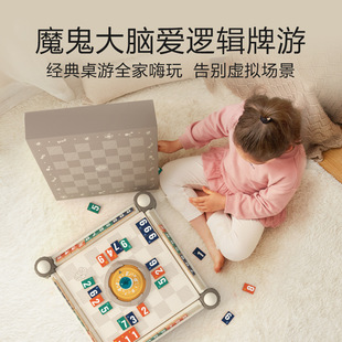 特宝儿魔鬼大脑爱逻牌数学逻辑儿童思维训练亲子拉密桌游益智玩具