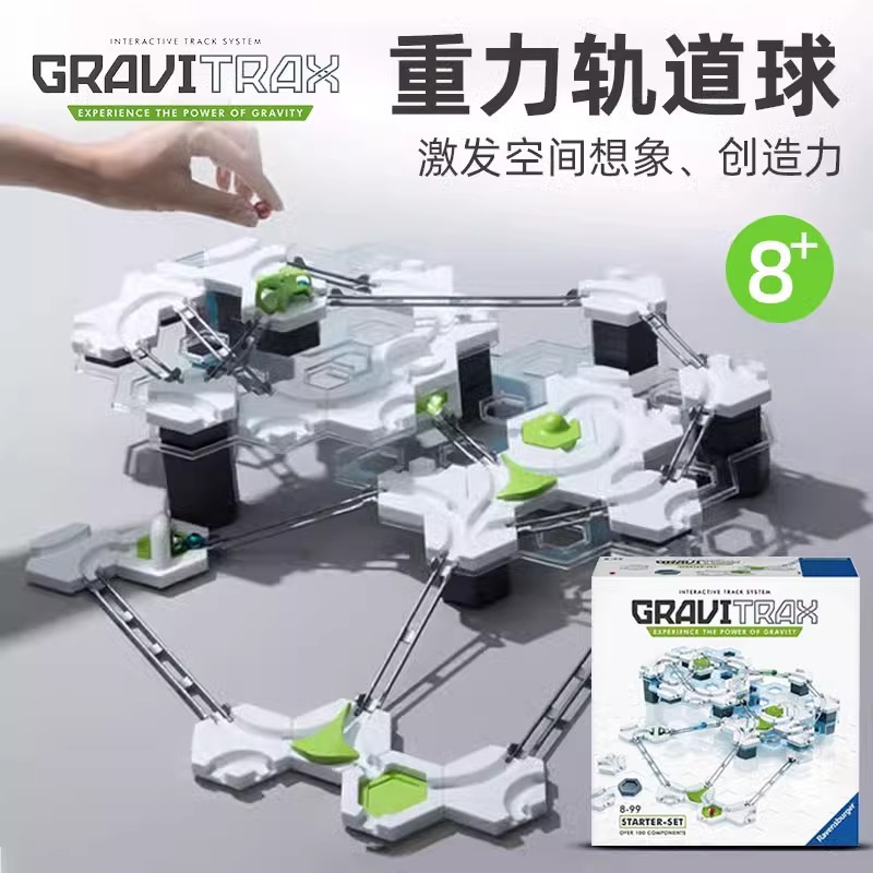 重力轨道磁力弹珠睿思牛顿定律