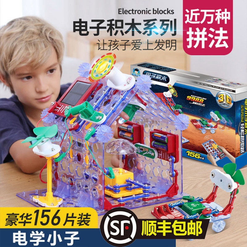 stem科学实验电学小子电子积木