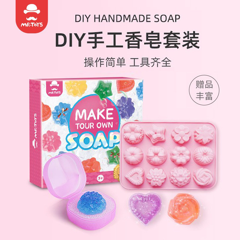 玩具先生儿童卡通手工diy制作