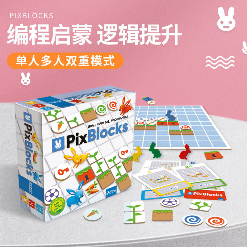 Granna奔跑兔子pixblocks玩具