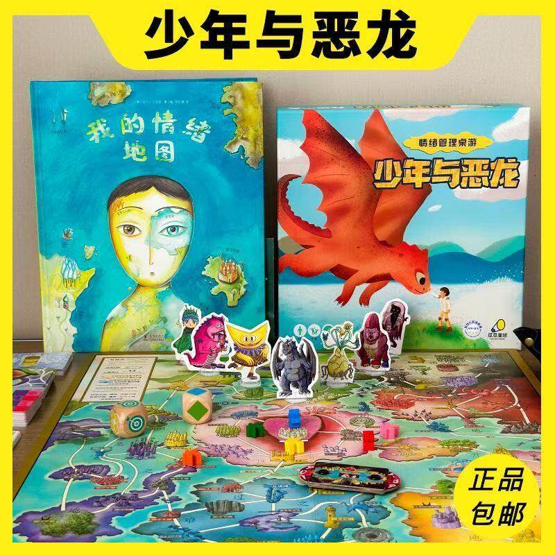 瓜豆星球少年与恶龙桌游策略推理多人亲子益智儿童聚会桌面游戏