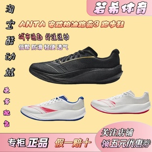 安踏柏油路霸3代丨氮科技专业竞训跑鞋男款透气耐磨跑步鞋运动鞋