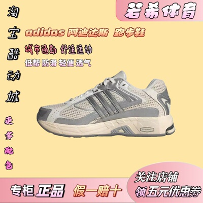 Adidas/阿迪达斯正品RESPONSE CL 男女同款经典运动鞋IE1117