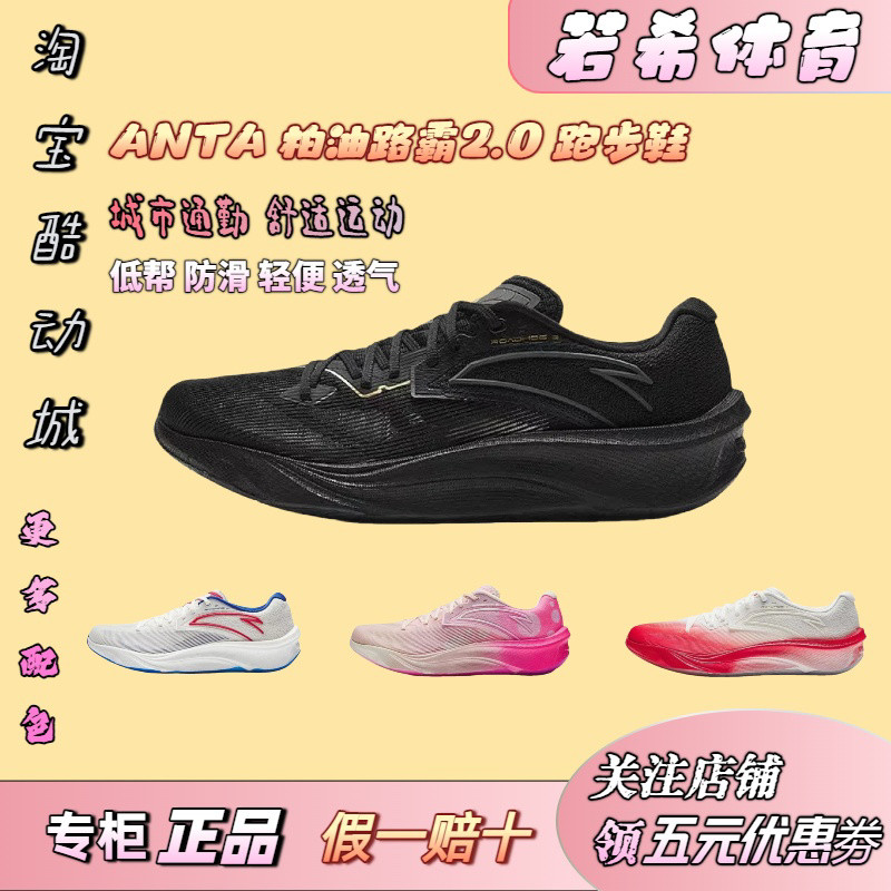 安踏柏油路霸2氮科技跑鞋2025夏新品减震耐磨竞速跑步鞋运动鞋男,运动鞋new,跑步鞋,淘宝优惠券,粉丝福利购,淘宝优惠卷