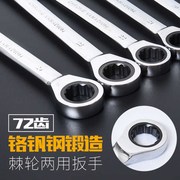 Cờ lê ratchet mận nhanh Tự động kết hợp cờ lê mở cứng tay công cụ cờ lê - Dụng cụ cầm tay