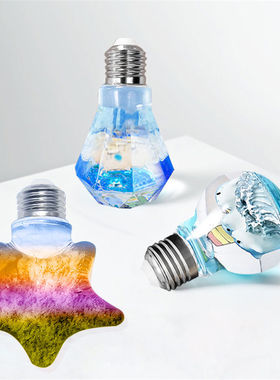 diy水晶滴胶灯泡模具 手工创意氛围灯泡感应夜灯摆台硅胶模具