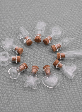 DIY手工材料迷你可爱玻璃瓶许愿瓶11款可选 木塞玻璃瓶饰品配件