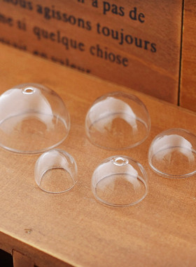 DIY材料半圆玻璃罩15mm20mm25mm30mm半球手工微景观创意饰品配件