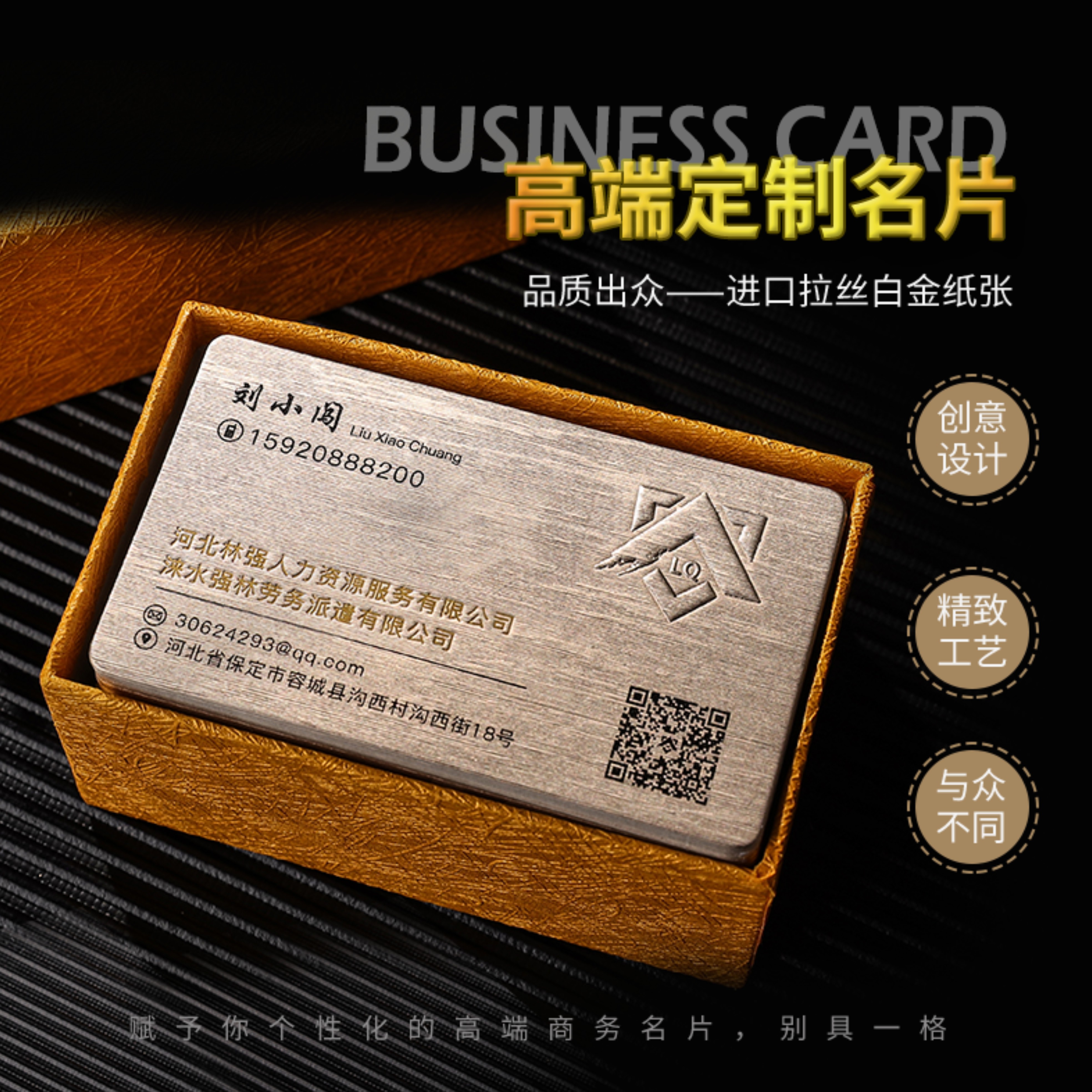 高档名片商务公司定制拉丝金银厚特种纸名片专业设计烫金名片制作