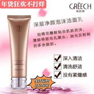 阁莉绮洗面奶 保湿bu水深清洁洗面奶卸妆qu痘角质净颜泡沫洁面乳