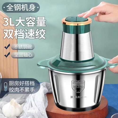 新款厨房电动绞肉机家用不锈钢多功能蒜泥搅拌料理机小型捣蒜神器