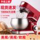 多规格搅拌机和面机美规欧规英规现货速发6L家用台式 电动打蛋器