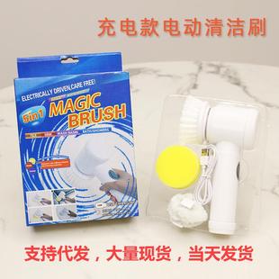 电动擦鞋 跨境magicbrush 电动清洁刷 厨房卫生间多种功能清洁器