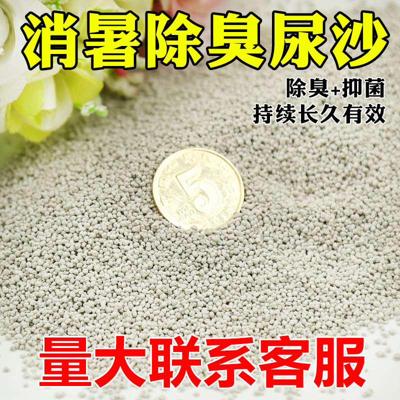 仓鼠用品宠物细垫沙消暑垫料吸尿厕所沙消暑沙猫砂木屑