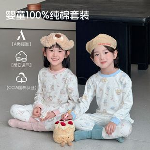 彤蓓佳新款儿童秋衣秋裤全棉男童睡衣女童保暖内衣纯棉宝宝家居服