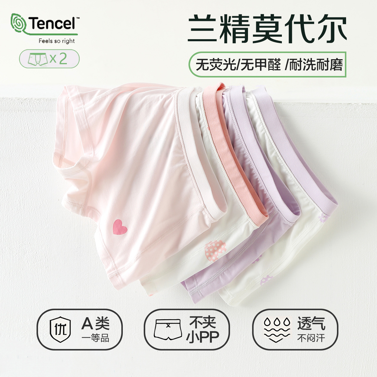 女童莫代尔内裤夏季薄款平角短裤