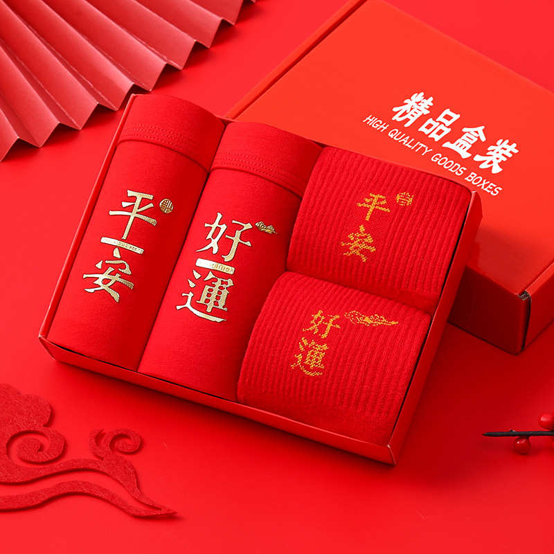2025男士内裤大红色纯棉本命年平角短裤属蛇年礼物喜庆四角裤大码