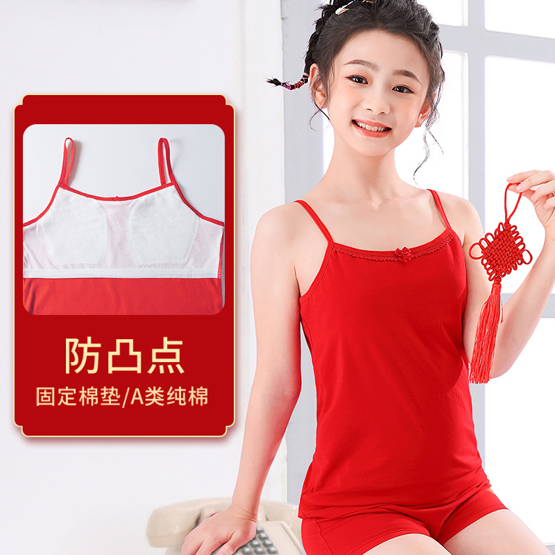 2026女童红色吊带背心防凸点内衣