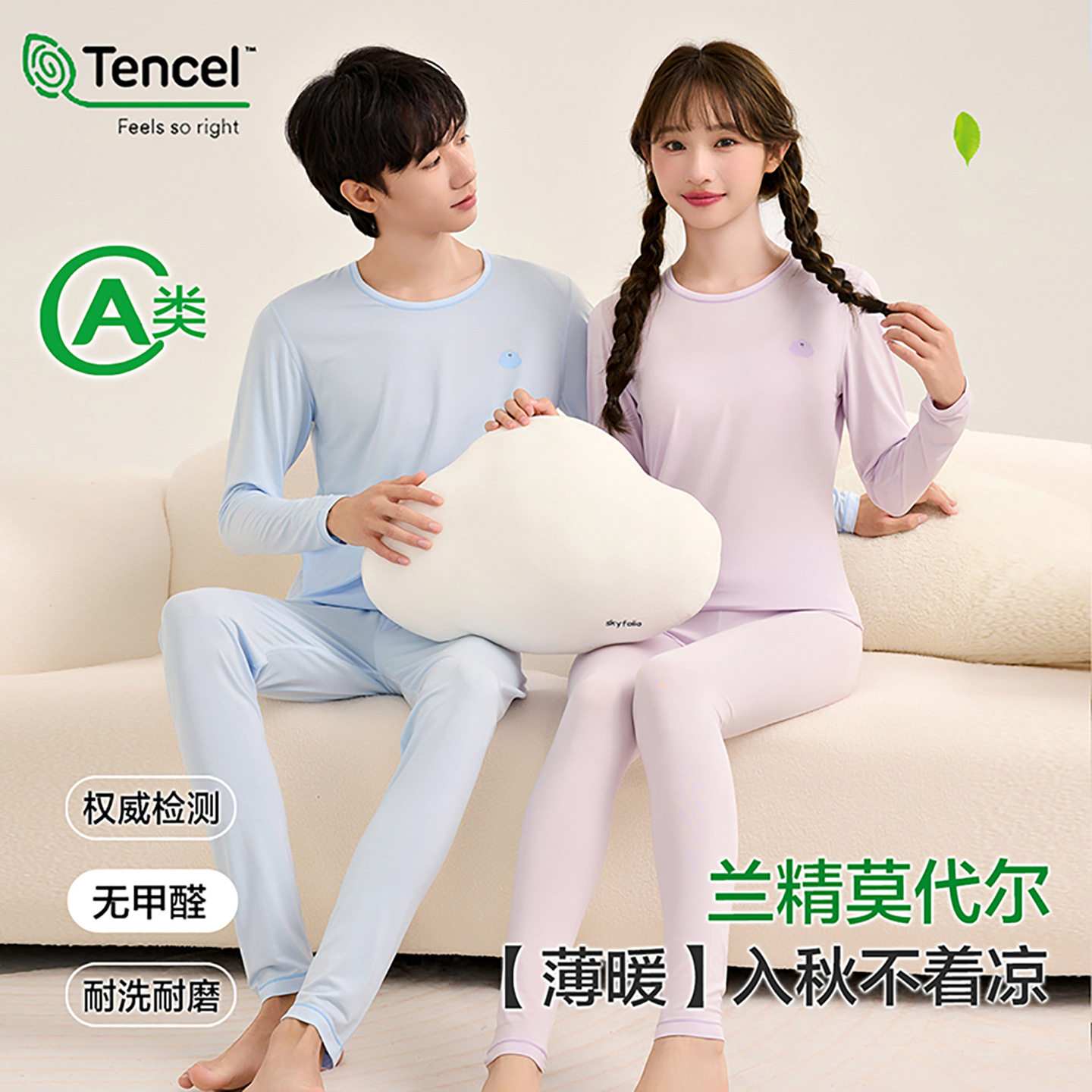 青少年儿童秋衣秋裤莫代尔a类男童女童保暖内衣套装初高中生睡衣