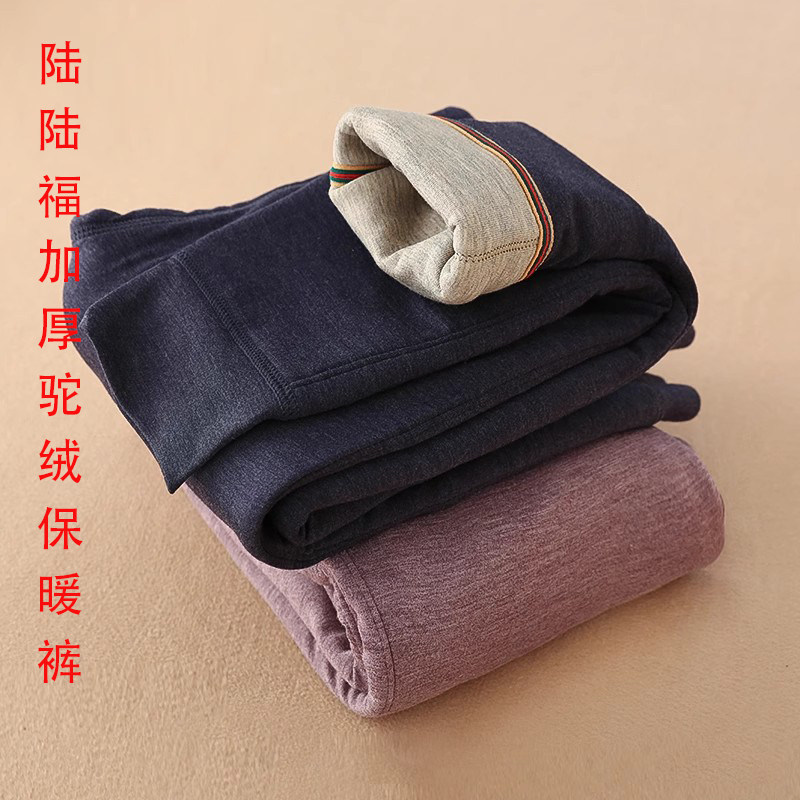 陆陆福冬季儿童加厚棉裤驼绒5层男孩保暖裤中大童女童夹棉热能裤,童装/婴儿装/亲子装,保暖裤,淘宝优惠券,粉丝福利购,淘宝优惠卷