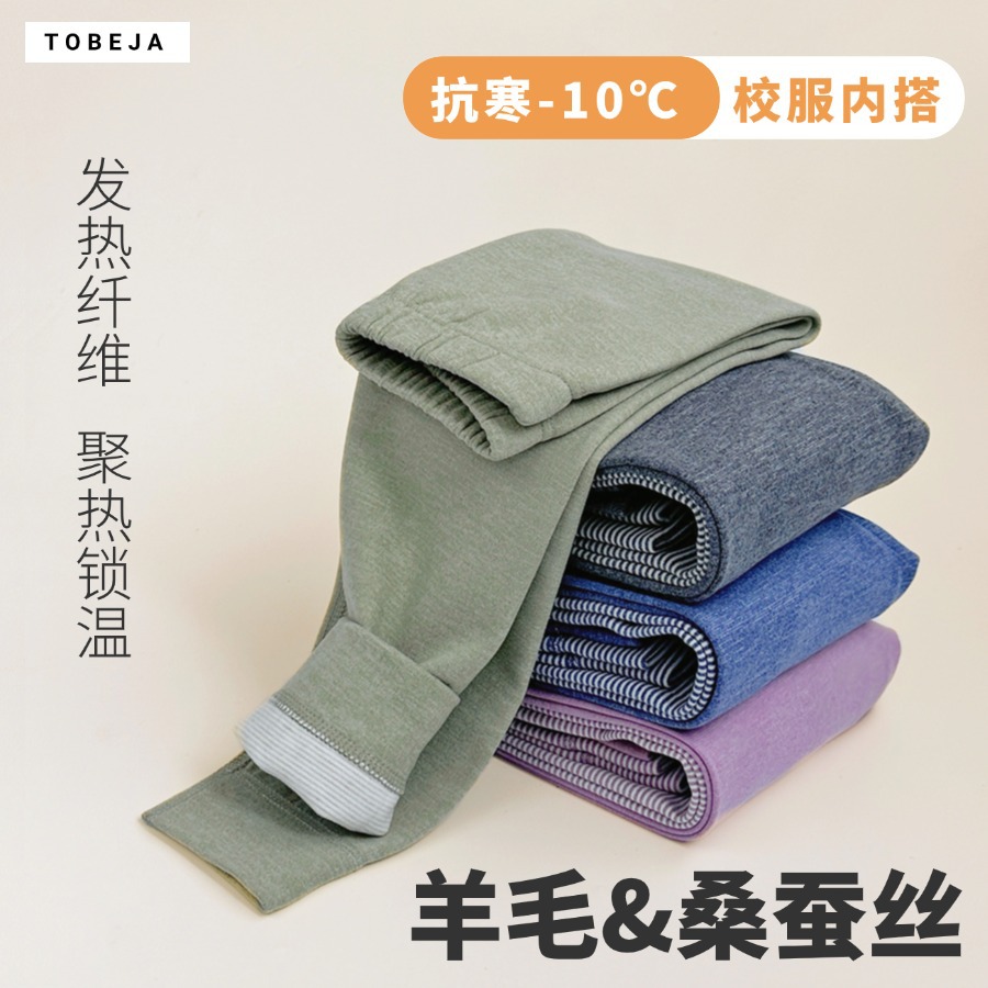 彤倍佳儿童德绒保暖裤打底裤