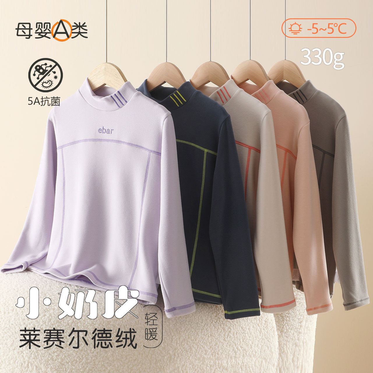 儿童运动打底衫a类秋冬德绒男童保暖上衣加厚内搭女童打底衫内衣,童装/婴儿装/亲子装,保暖上装,淘宝优惠券,粉丝福利购,淘宝优惠卷