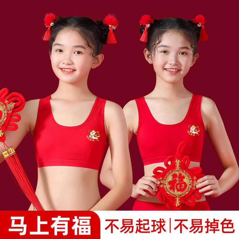2026马年女童本命年大红内衣12岁女孩少女小背心红色文胸内裤套装