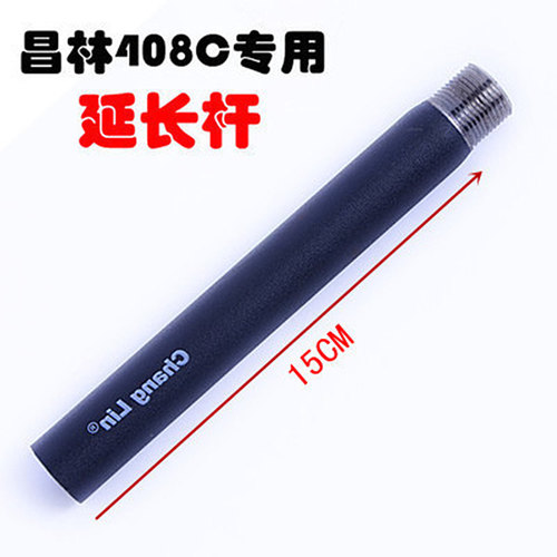 昌林409408c1534加长杆
