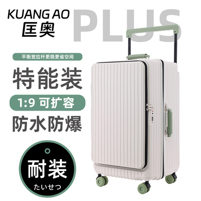 超大容量大深仓大学生拉杆行李箱