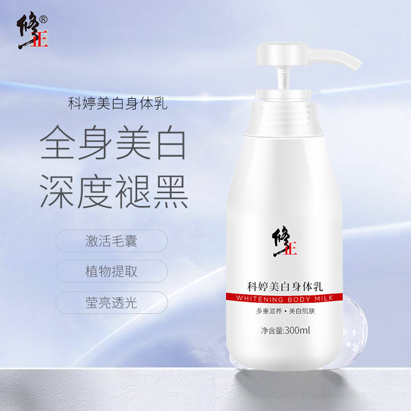 美白身体乳抹脸上刺疼(美白身体乳抹脸上刺疼正常吗)